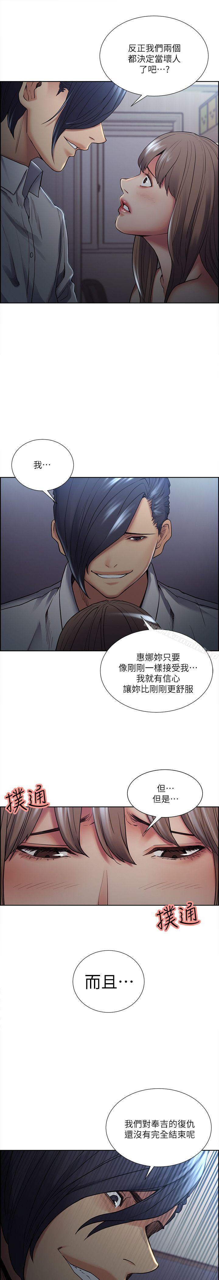 夺爱的滋味第37话-让妳老公也看看吧
