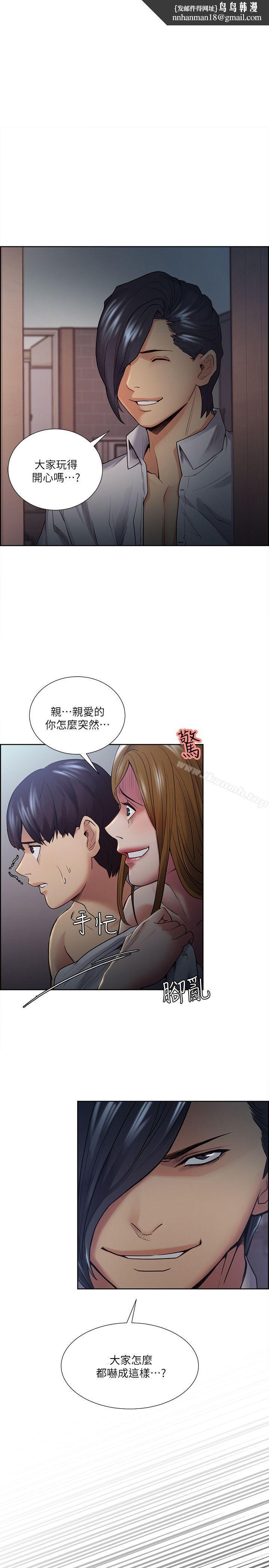 夺爱的滋味第38话-老婆就在眼前被干