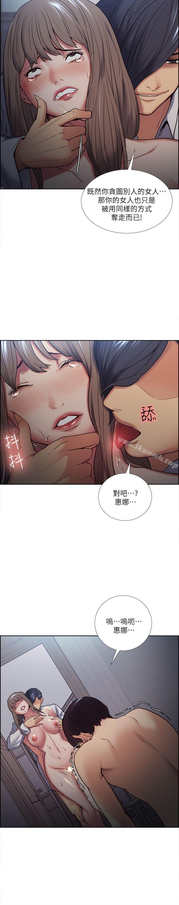 夺爱的滋味第38话-老婆就在眼前被干