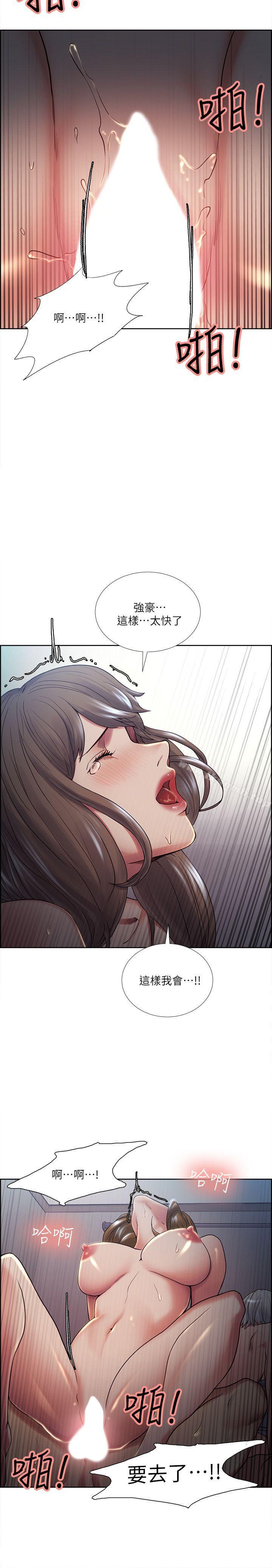 夺爱的滋味第38话-老婆就在眼前被干