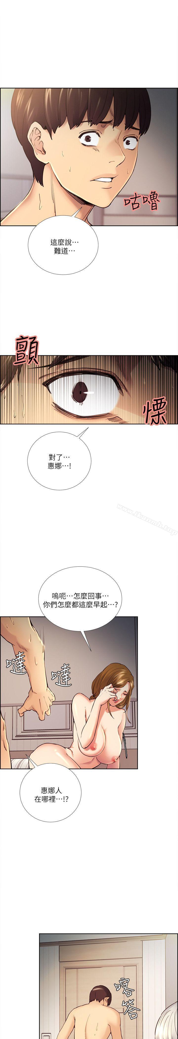 夺爱的滋味第39话-你儘管说,我随时都能借
