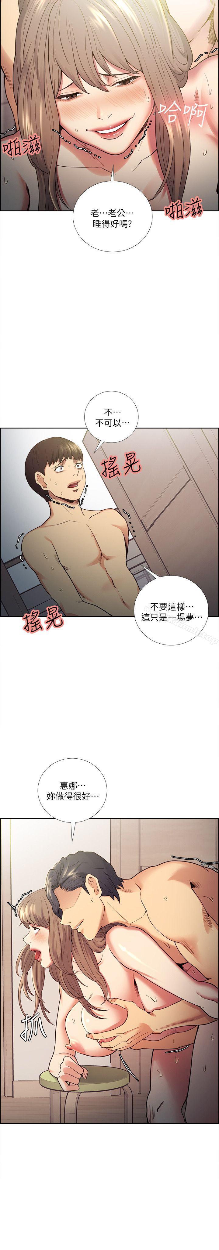 夺爱的滋味第39话-你儘管说,我随时都能借