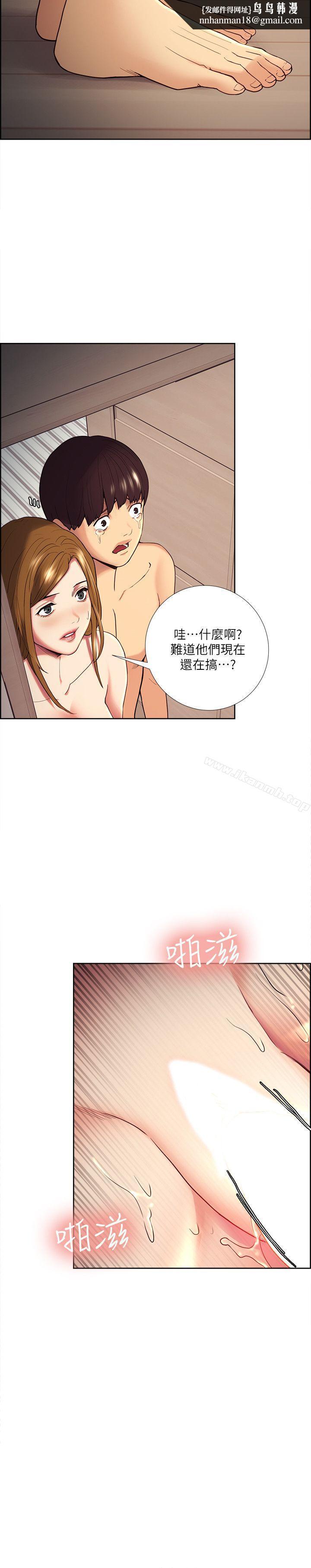 夺爱的滋味第39话-你儘管说,我随时都能借