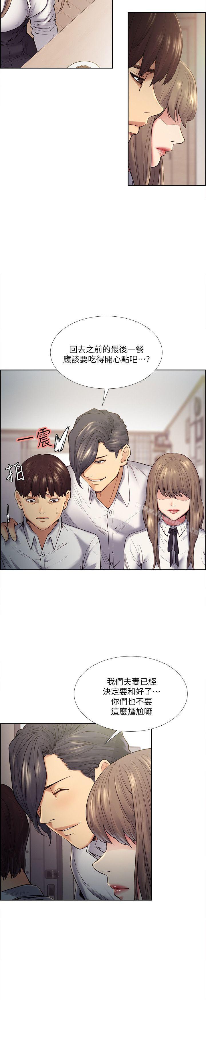 夺爱的滋味第39话-你儘管说,我随时都能借
