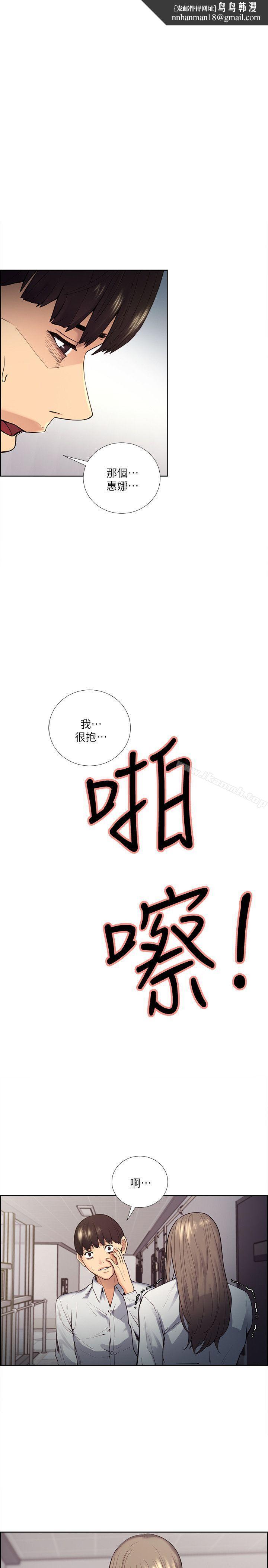 夺爱的滋味第40话-轮到你遵守承诺了