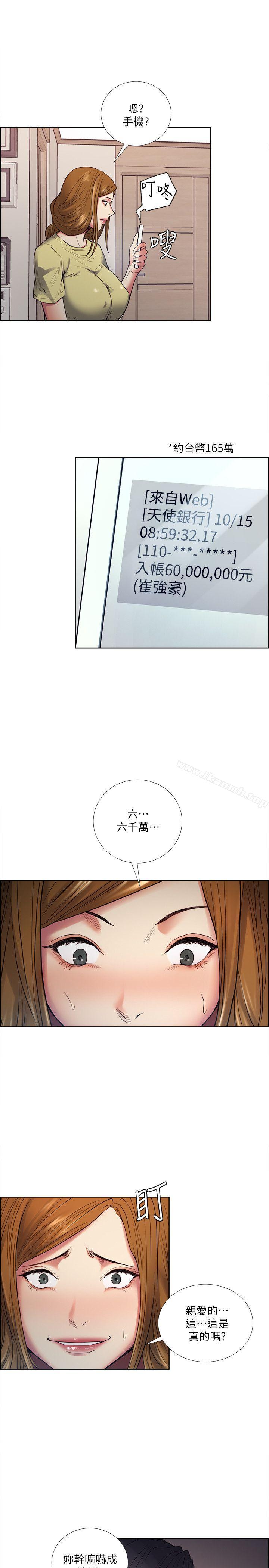 夺爱的滋味第40话-轮到你遵守承诺了
