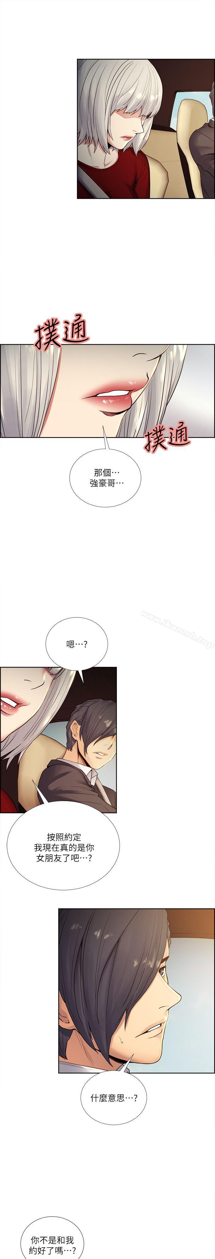 夺爱的滋味第40话-轮到你遵守承诺了