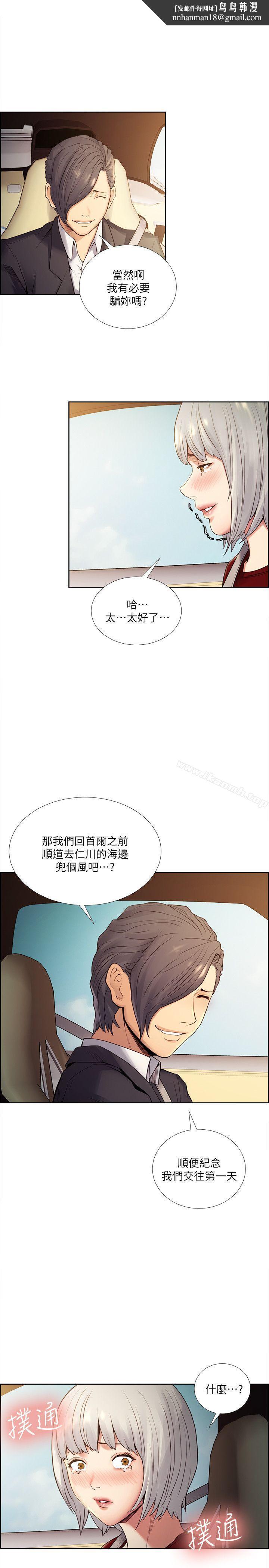 夺爱的滋味第40话-轮到你遵守承诺了