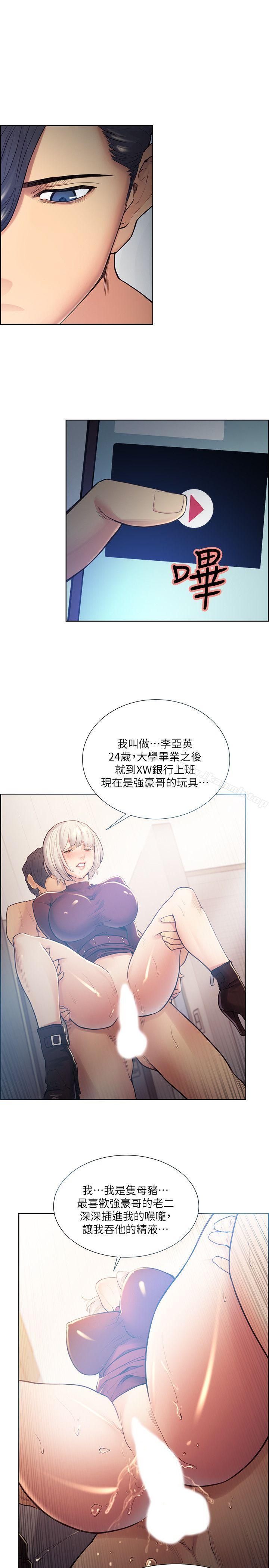 夺爱的滋味第41话-要帮你处理那女的吗?