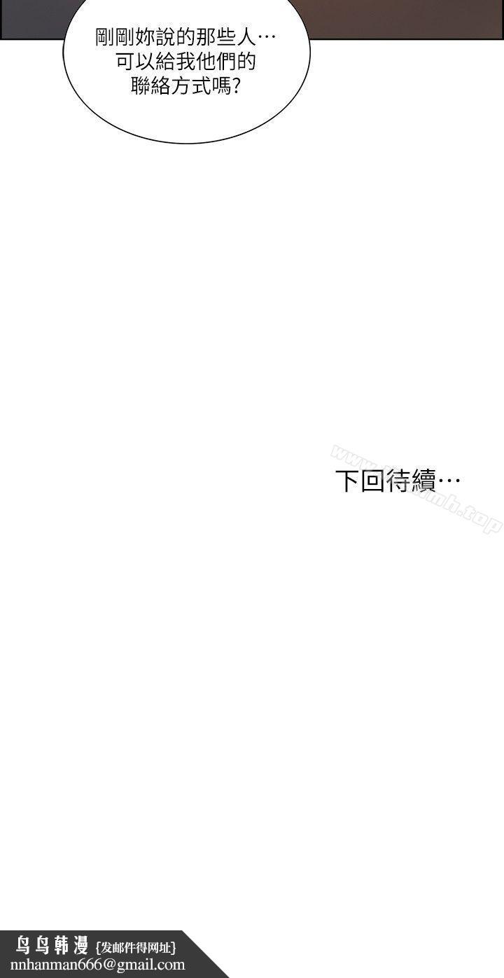 夺爱的滋味第41话-要帮你处理那女的吗?