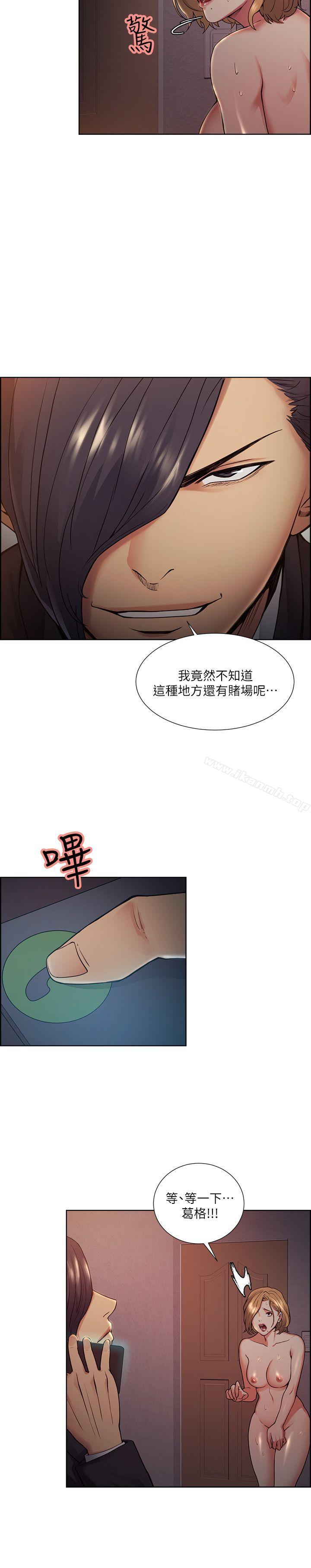 夺爱的滋味第43话-只要是你的女人,我就不放过