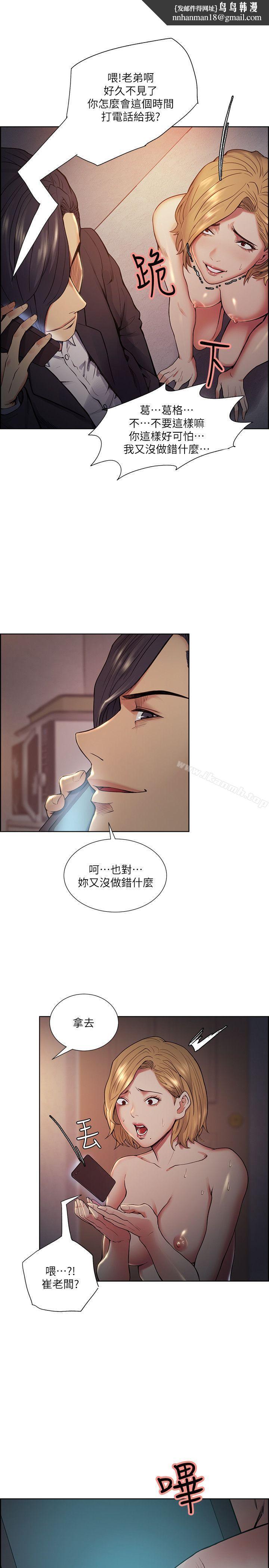 夺爱的滋味第43话-只要是你的女人,我就不放过