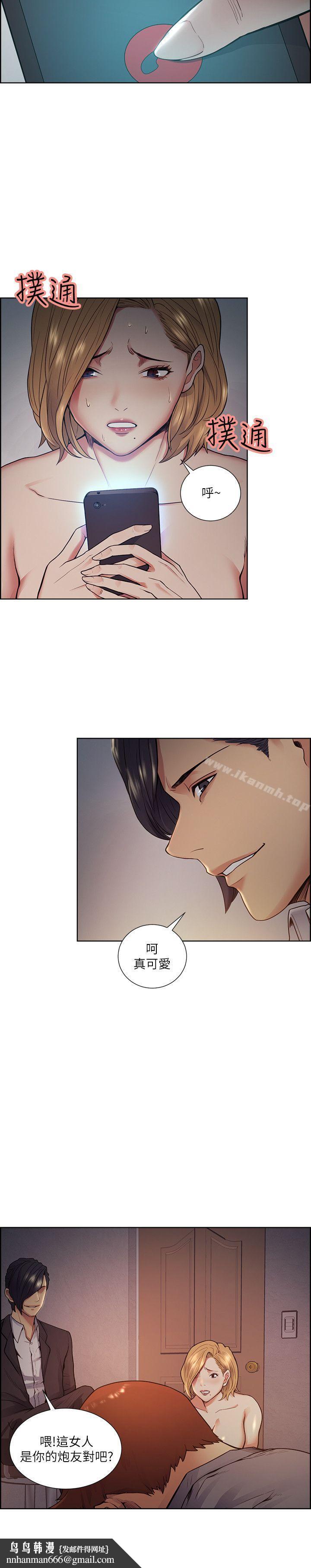 夺爱的滋味第43话-只要是你的女人,我就不放过