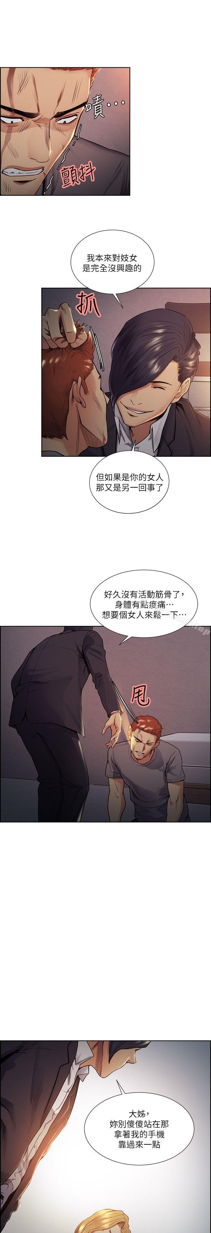 夺爱的滋味第43话-只要是你的女人,我就不放过
