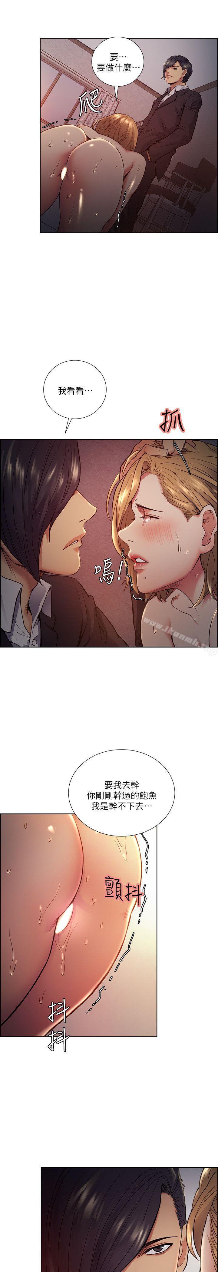 夺爱的滋味第43话-只要是你的女人,我就不放过