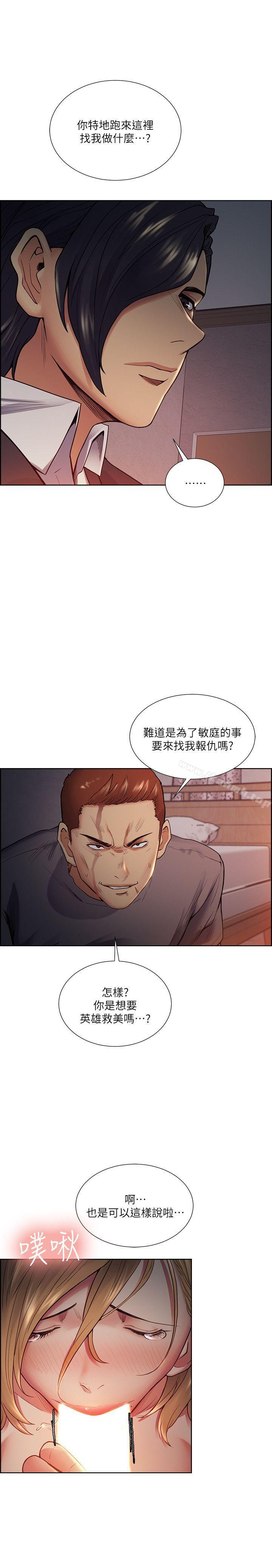 夺爱的滋味第43话-只要是你的女人,我就不放过
