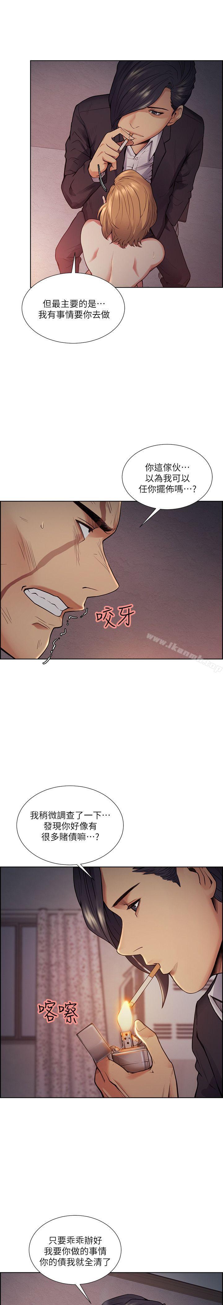 夺爱的滋味第43话-只要是你的女人,我就不放过
