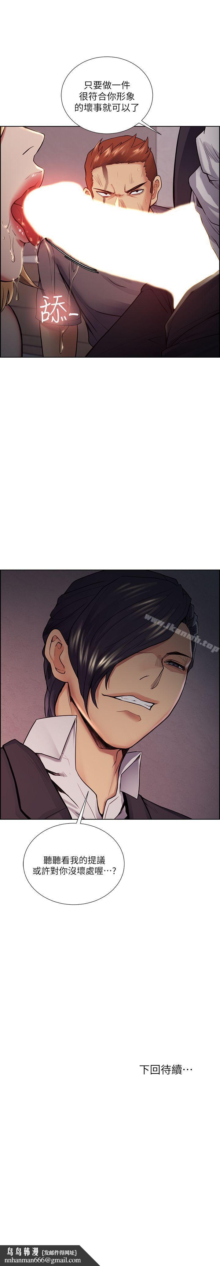 夺爱的滋味第43话-只要是你的女人,我就不放过