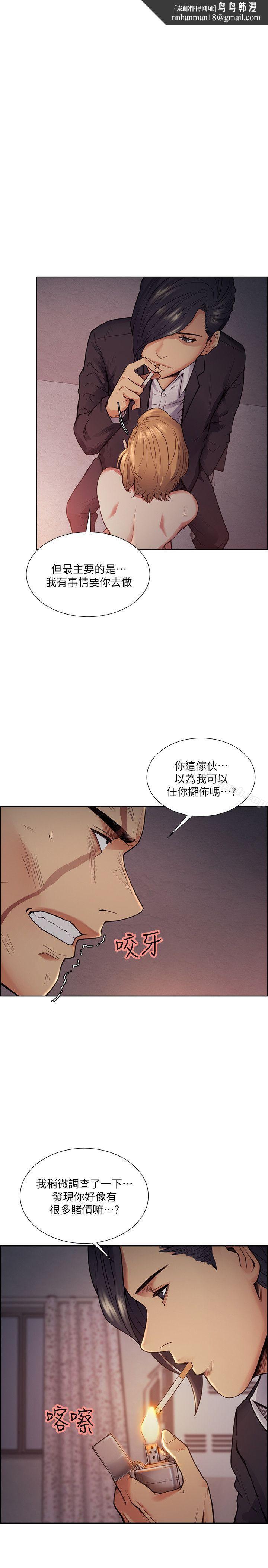 夺爱的滋味第44话-等待亚英的陌生男子