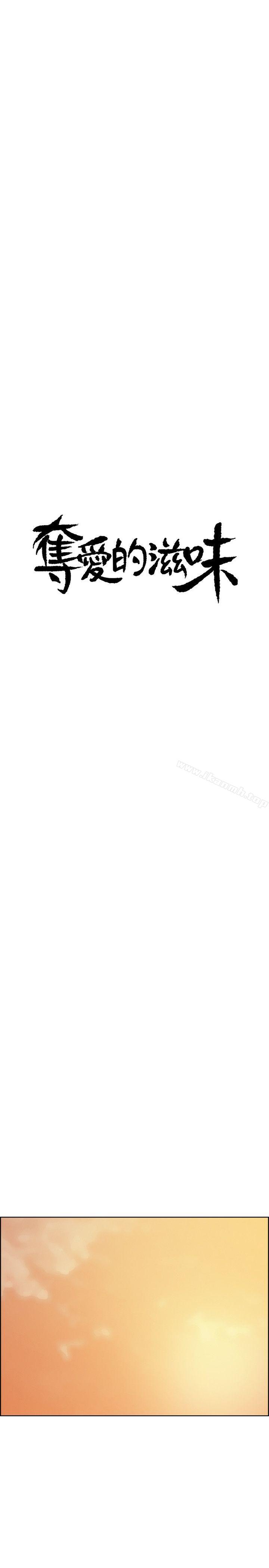 夺爱的滋味第44话-等待亚英的陌生男子