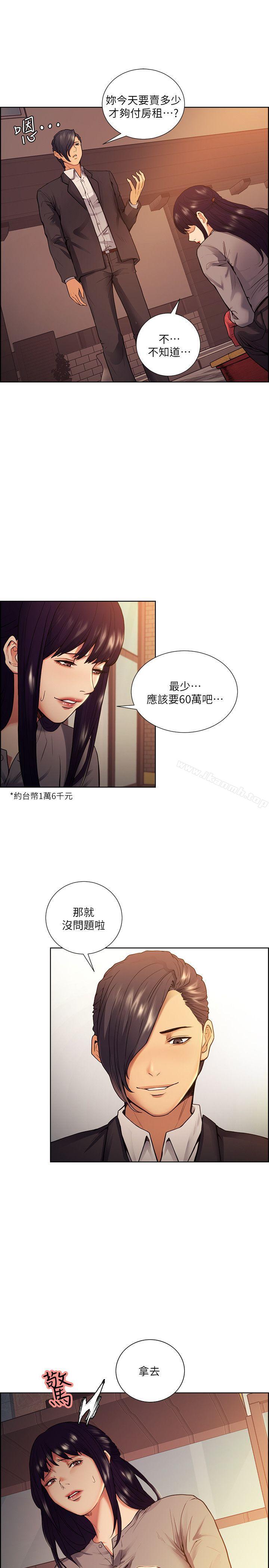 夺爱的滋味第44话-等待亚英的陌生男子