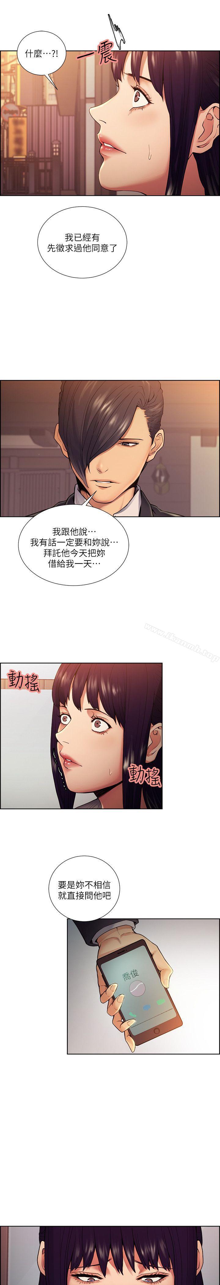 夺爱的滋味第44话-等待亚英的陌生男子