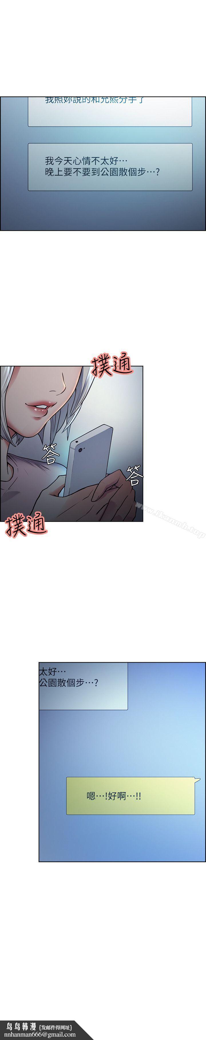 夺爱的滋味第44话-等待亚英的陌生男子