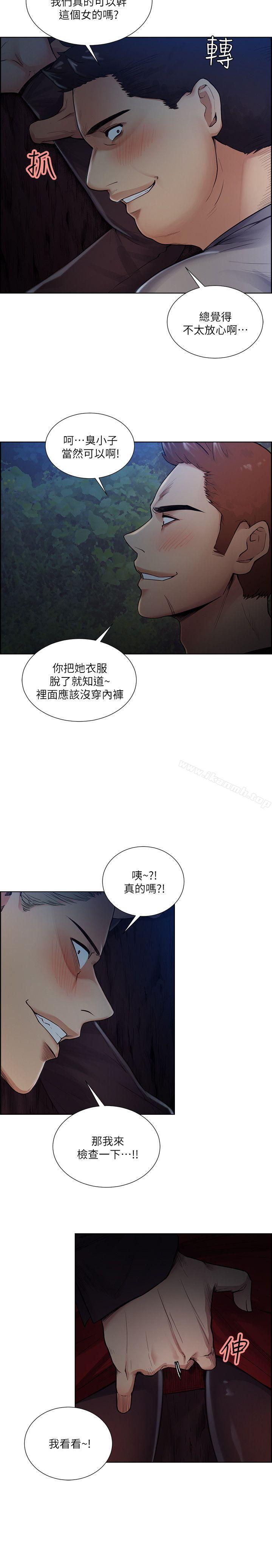 夺爱的滋味第44话-等待亚英的陌生男子