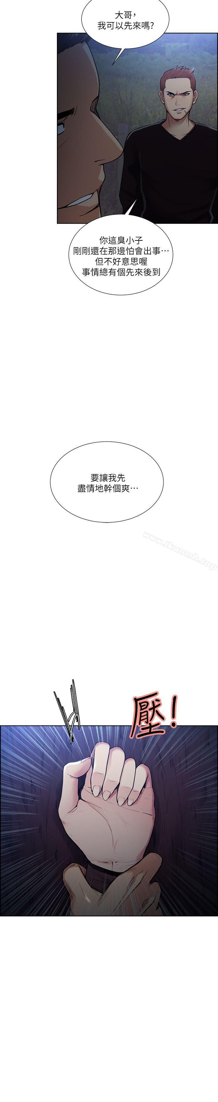 夺爱的滋味第44话-等待亚英的陌生男子