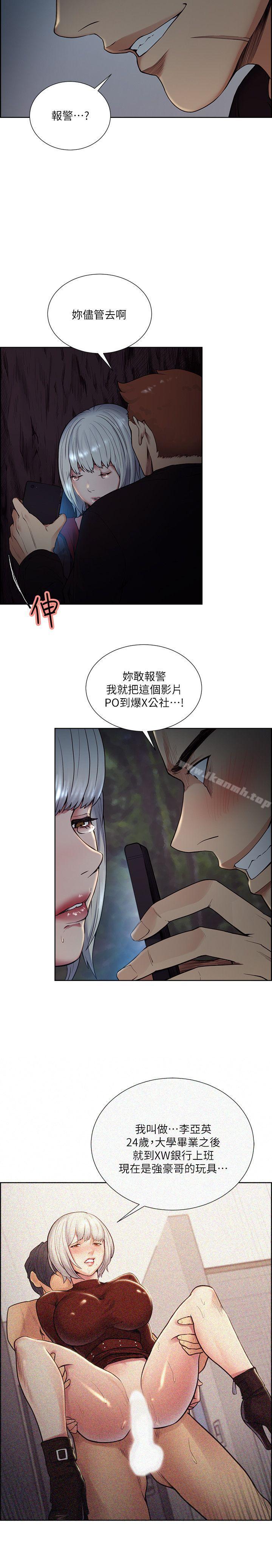 夺爱的滋味第44话-等待亚英的陌生男子