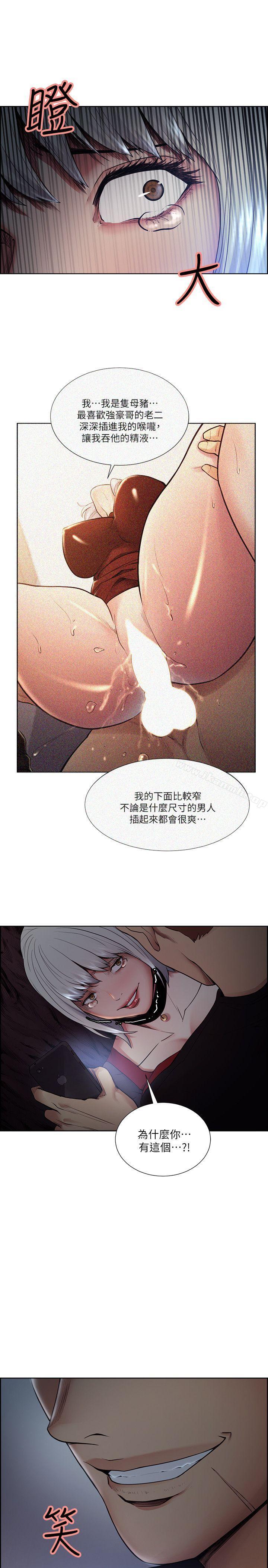 夺爱的滋味第44话-等待亚英的陌生男子
