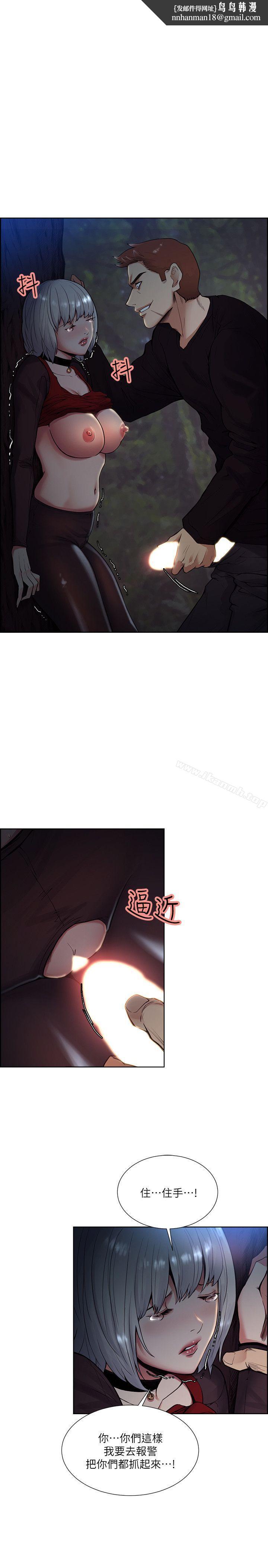 夺爱的滋味第45话-妳这样哭不就让我更想欺负妳了