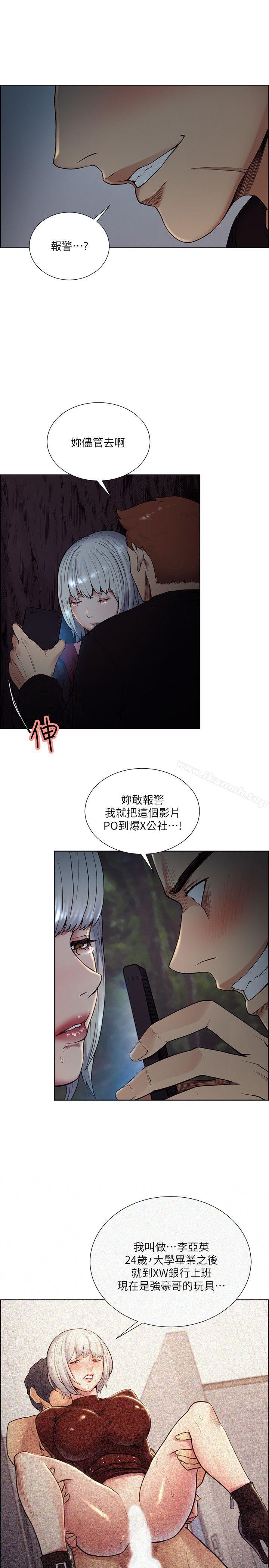 夺爱的滋味第45话-妳这样哭不就让我更想欺负妳了