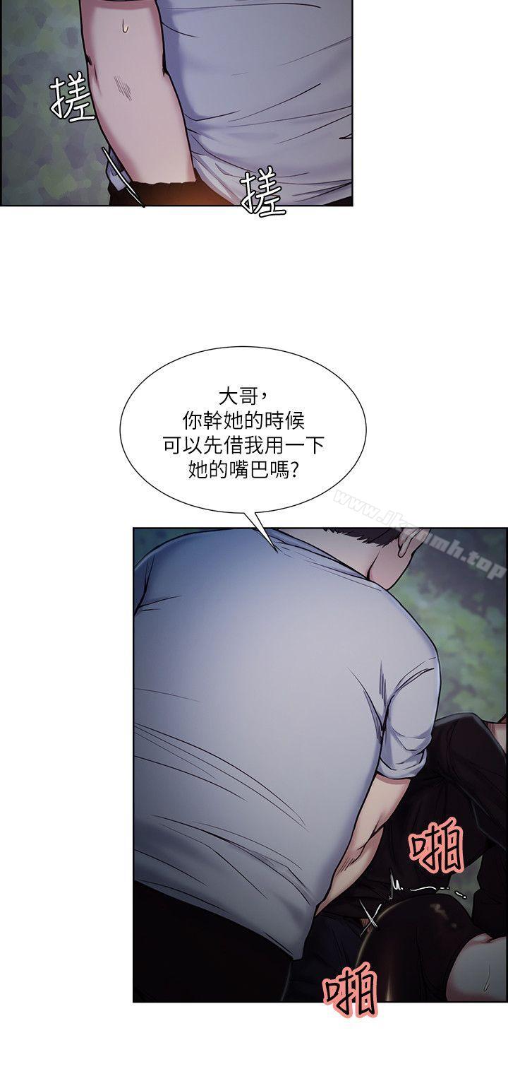 夺爱的滋味第45话-妳这样哭不就让我更想欺负妳了