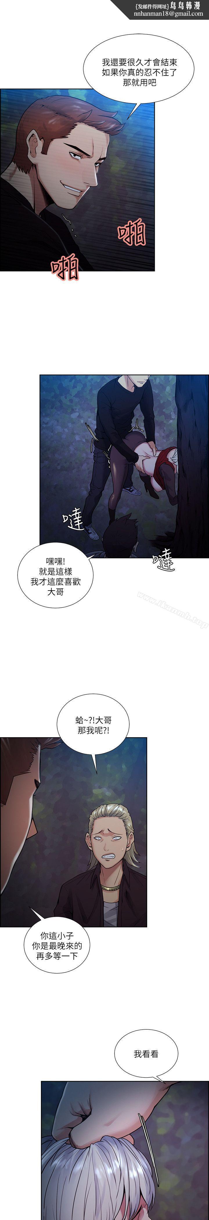 夺爱的滋味第45话-妳这样哭不就让我更想欺负妳了