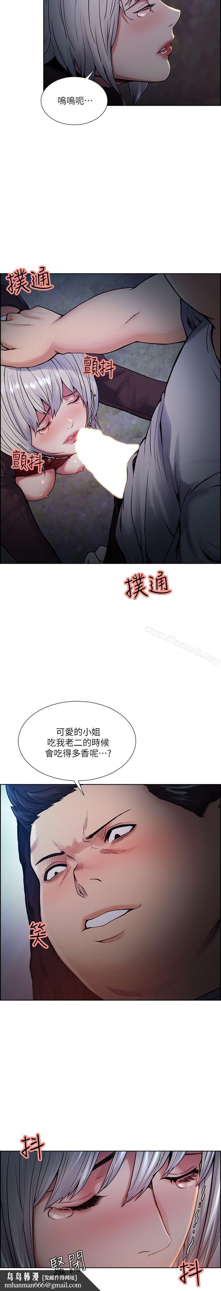 夺爱的滋味第45话-妳这样哭不就让我更想欺负妳了