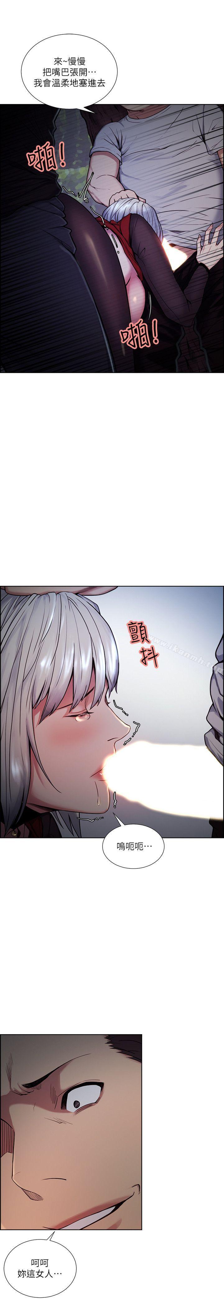 夺爱的滋味第45话-妳这样哭不就让我更想欺负妳了