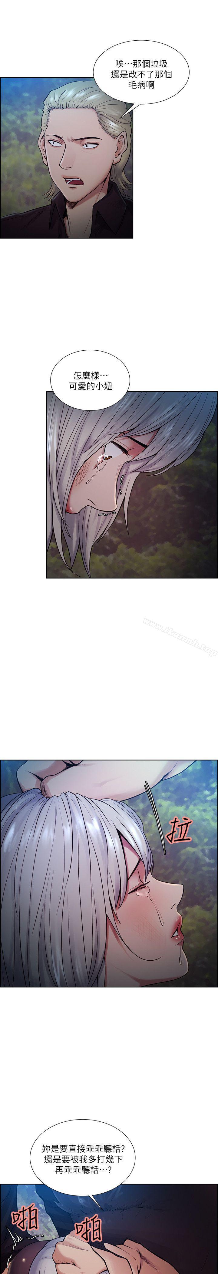 夺爱的滋味第45话-妳这样哭不就让我更想欺负妳了
