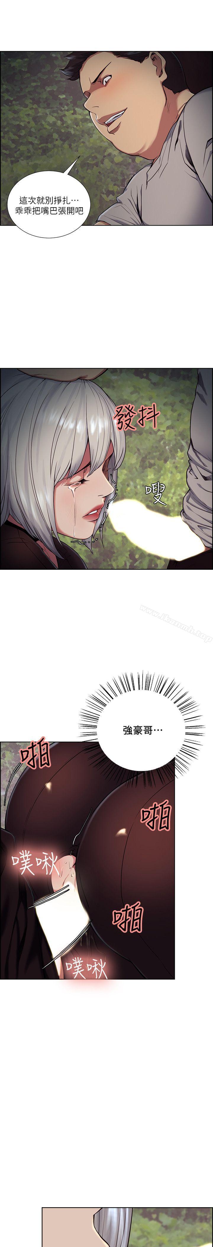 夺爱的滋味第45话-妳这样哭不就让我更想欺负妳了