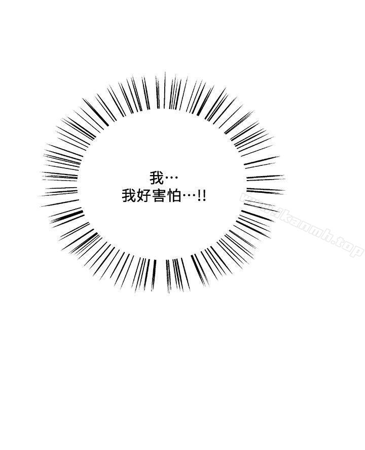 夺爱的滋味第45话-妳这样哭不就让我更想欺负妳了