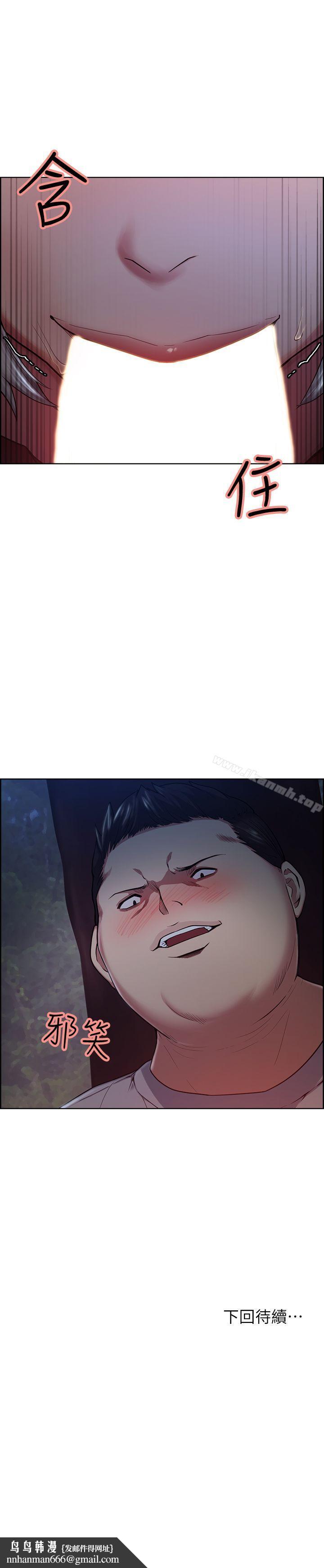 夺爱的滋味第45话-妳这样哭不就让我更想欺负妳了