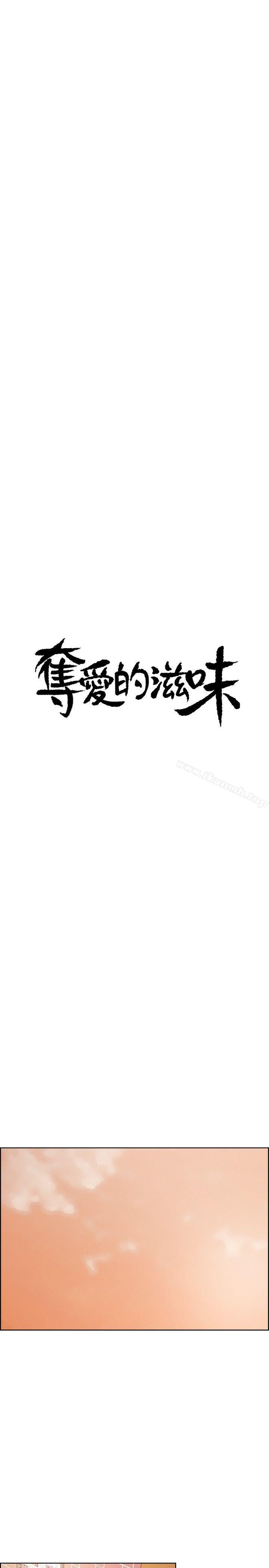 夺爱的滋味第46话-是强豪把妳卖掉了