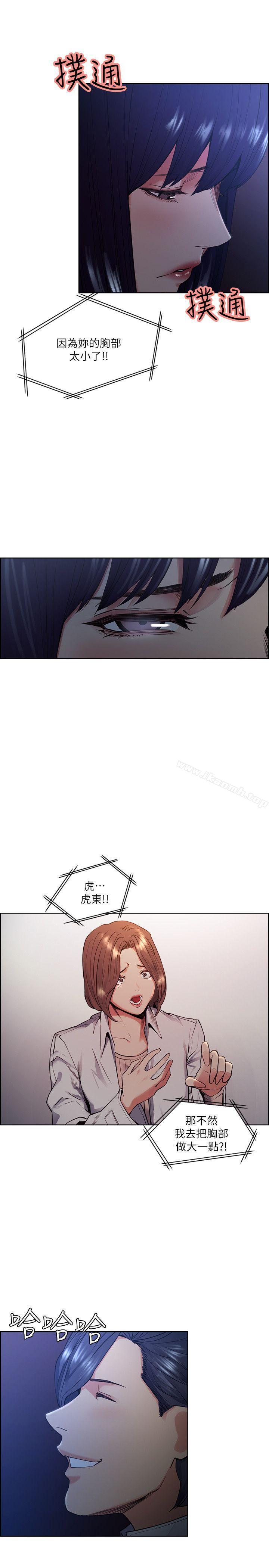 夺爱的滋味第46话-是强豪把妳卖掉了