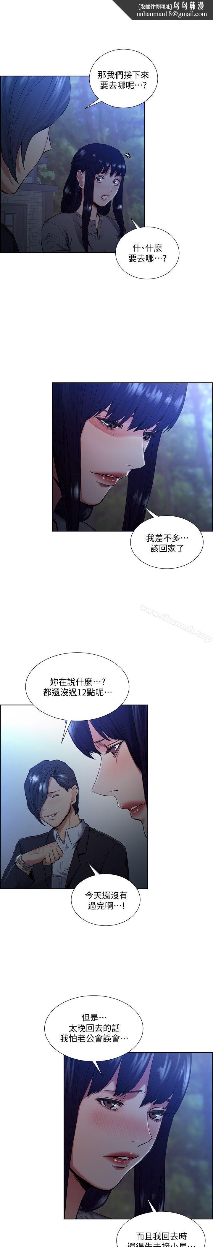 夺爱的滋味第46话-是强豪把妳卖掉了