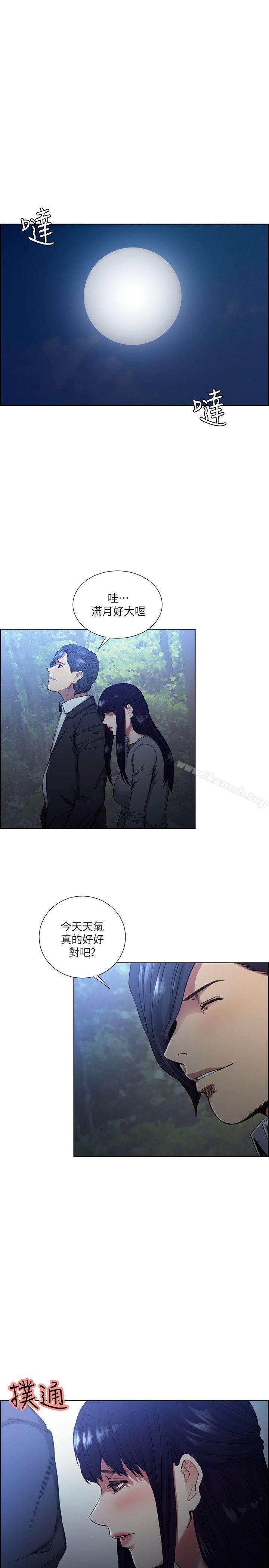 夺爱的滋味第46话-是强豪把妳卖掉了