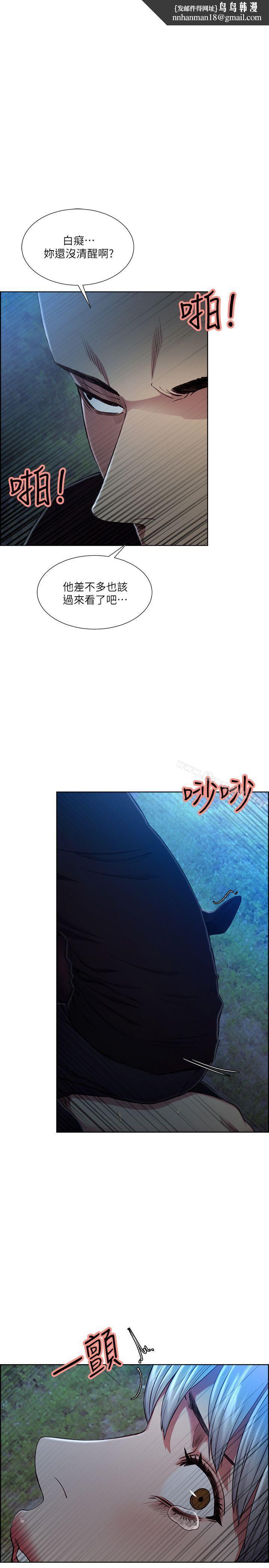 夺爱的滋味第47话-她不完美的原因