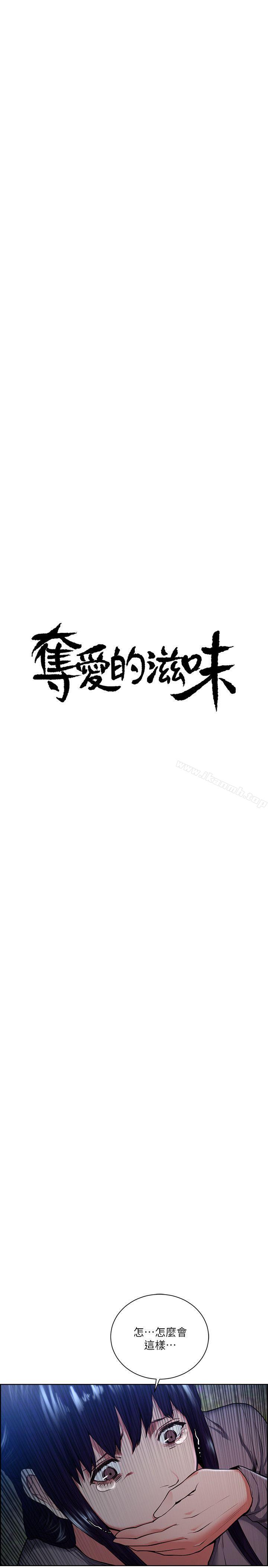 夺爱的滋味第47话-她不完美的原因