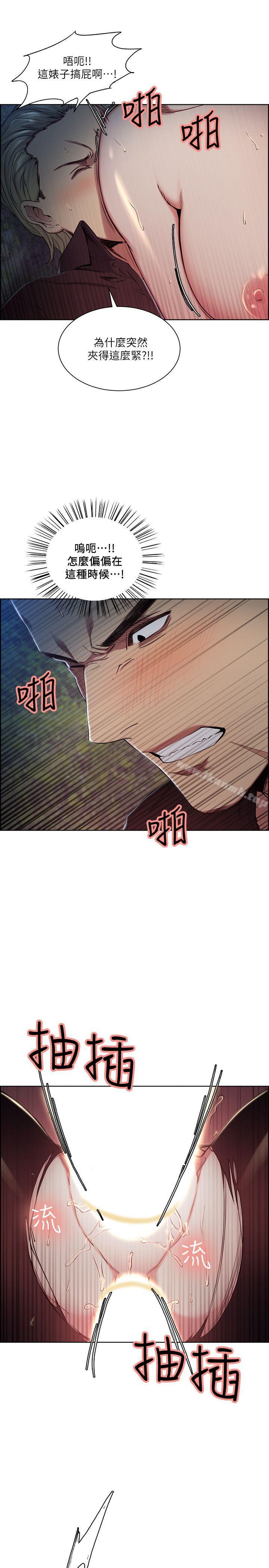 夺爱的滋味第47话-她不完美的原因