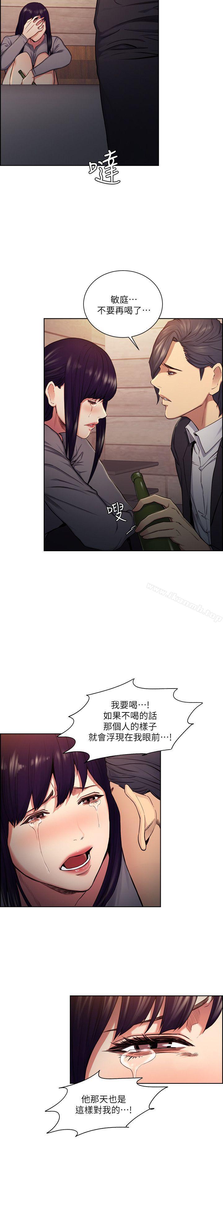 夺爱的滋味第47话-她不完美的原因