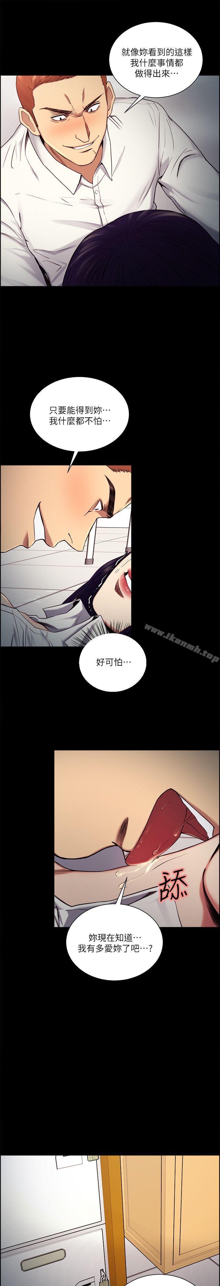 夺爱的滋味第47话-她不完美的原因